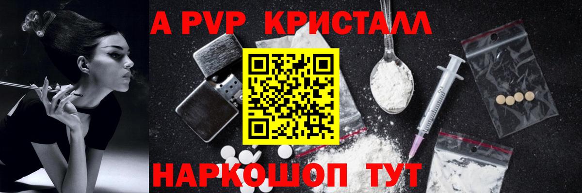 Alpha PVP крисы CK  Alfa_PVP крисы CK  Сухой Лог  купить наркотики сайты  Вход с VPN  Alfa_PVP кристаллы 