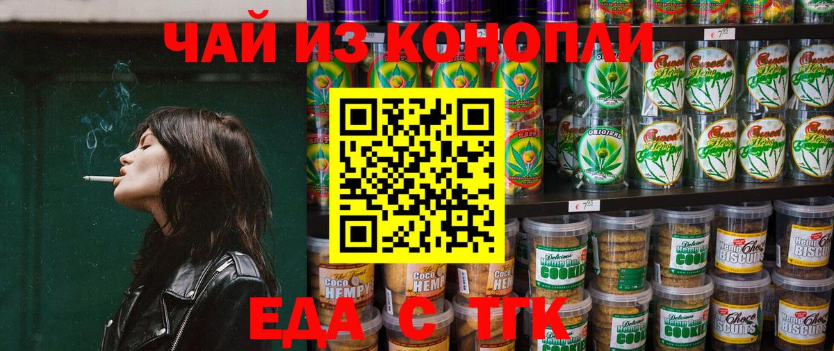 Cannafood марихуана  Вход с VPN  Сухой Лог 