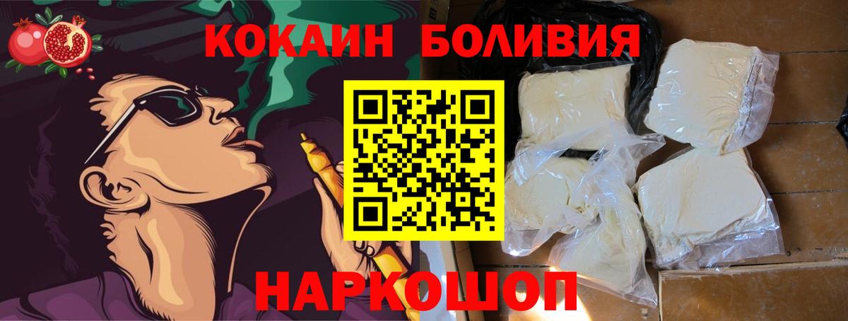 Сухой Лог  COCAIN VHQ  Вход с VPN  Кокаин 97% 