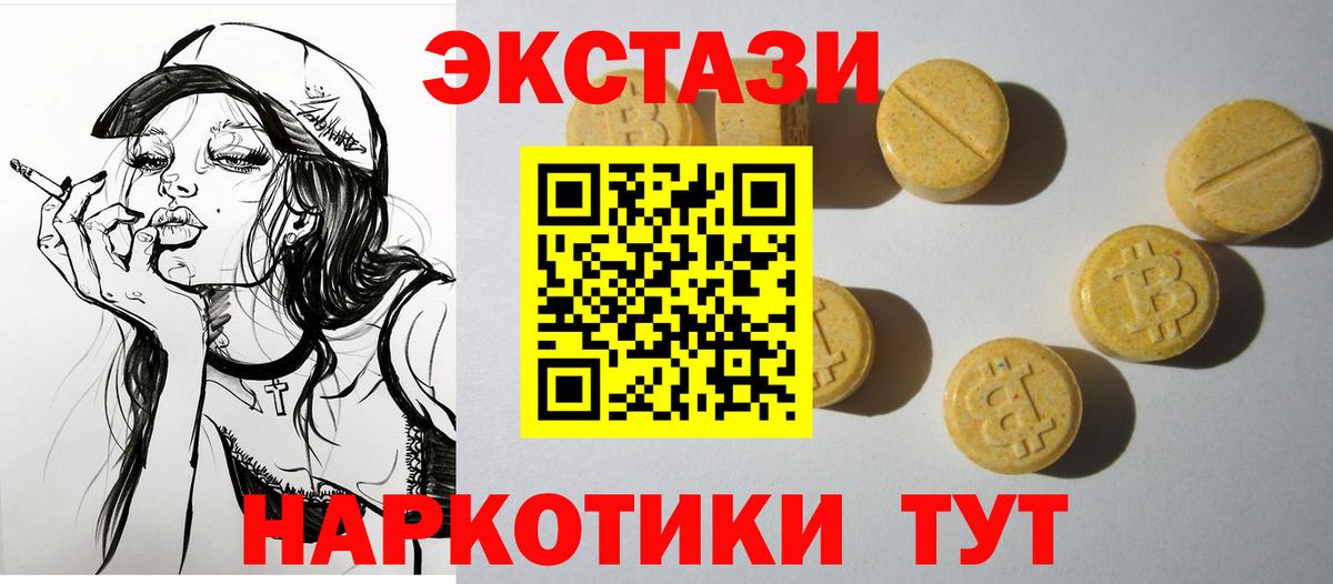 Ecstasy круглые  ЭКСТАЗИ Cube  Сухой Лог  Вход с VPN 