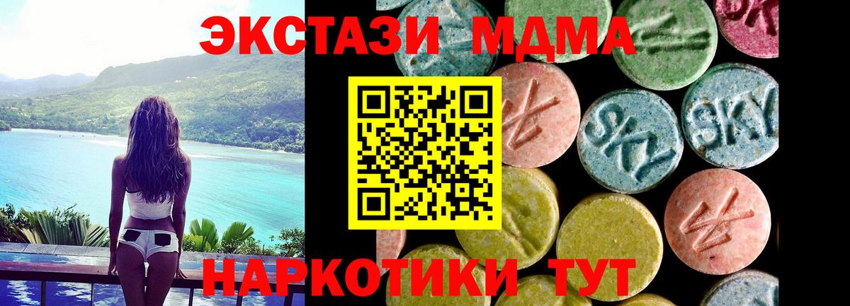 Экстази 250 мг Сухой Лог