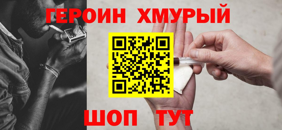 ГЕРОИН Афган Сухой Лог