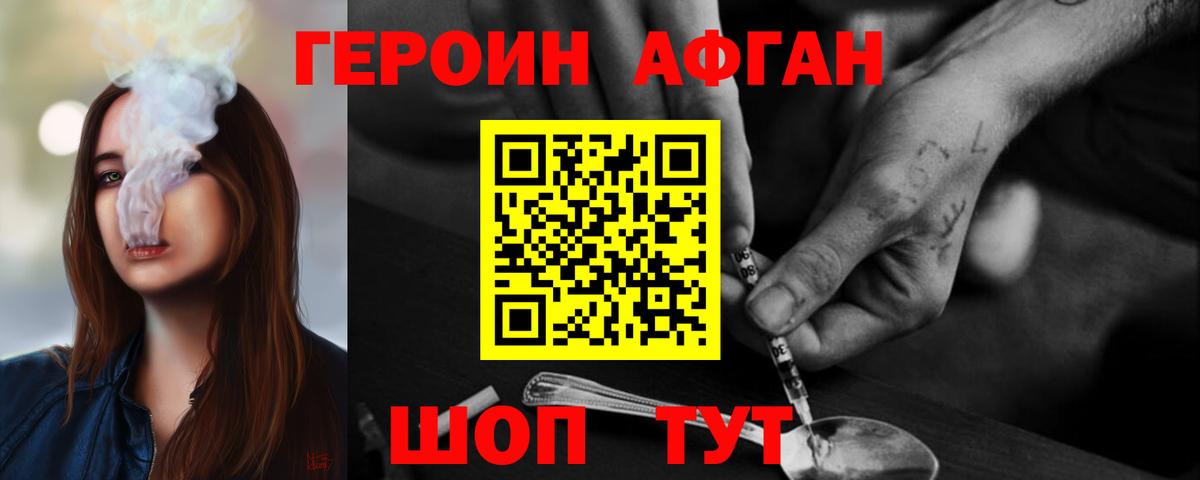 Героин Heroin  Героин  Сухой Лог  Вход с VPN 