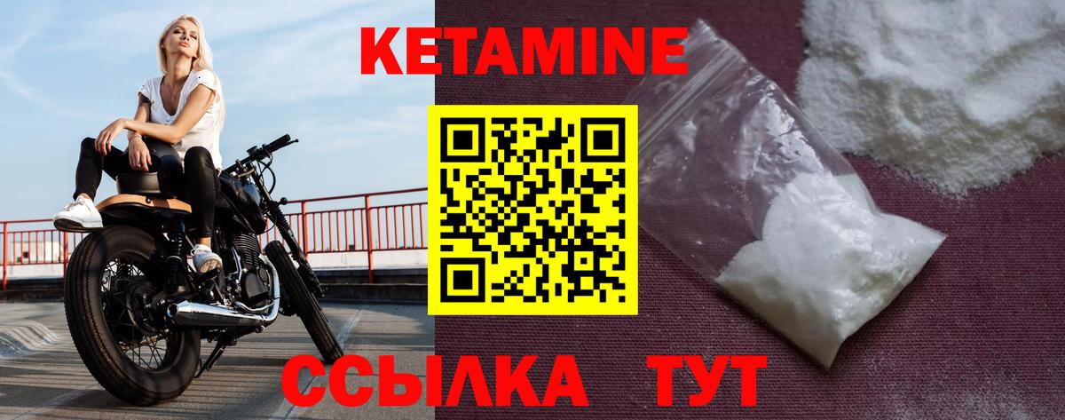 КЕТАМИН VHQ  Вход с VPN  КЕТАМИН VHQ  Сухой Лог 