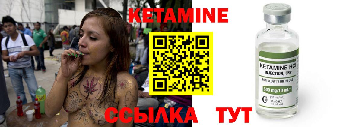 Кетамин VHQ Сухой Лог