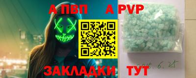 ALPHA PVP Наро-Фоминск