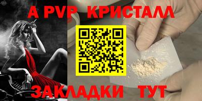 ALPHA PVP Наро-Фоминск