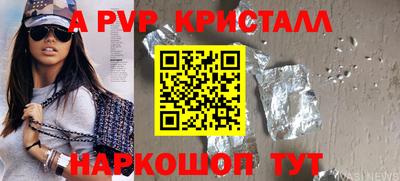 ALPHA PVP Наро-Фоминск