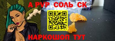 ALPHA PVP Наро-Фоминск