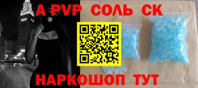 ALPHA PVP Наро-Фоминск