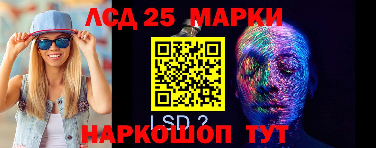 LSD-25 экстази ecstasy Сухой Лог