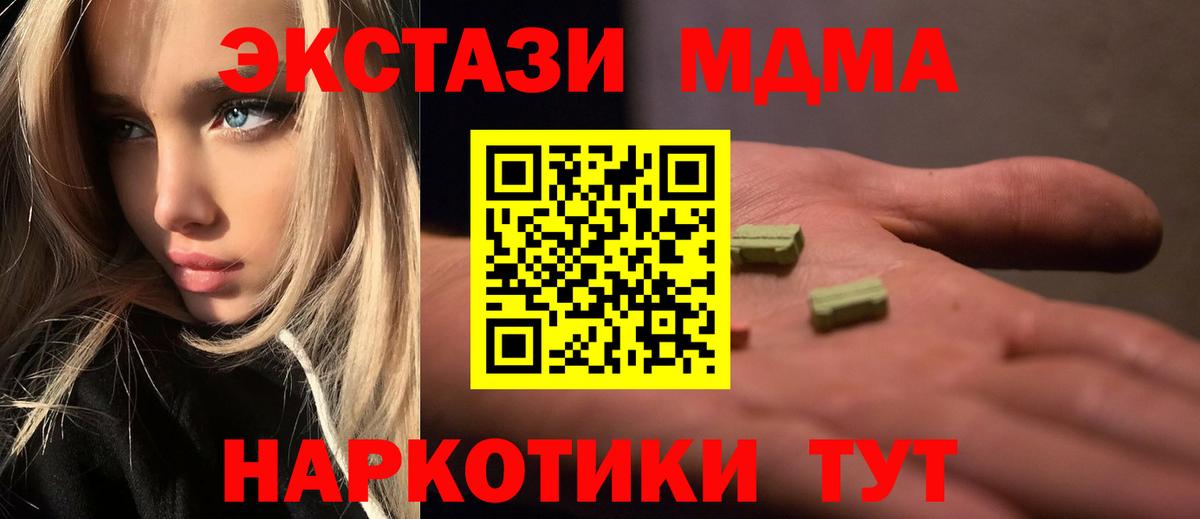 Сухой Лог  MDMA Molly  МДМА молли  Вход с VPN 