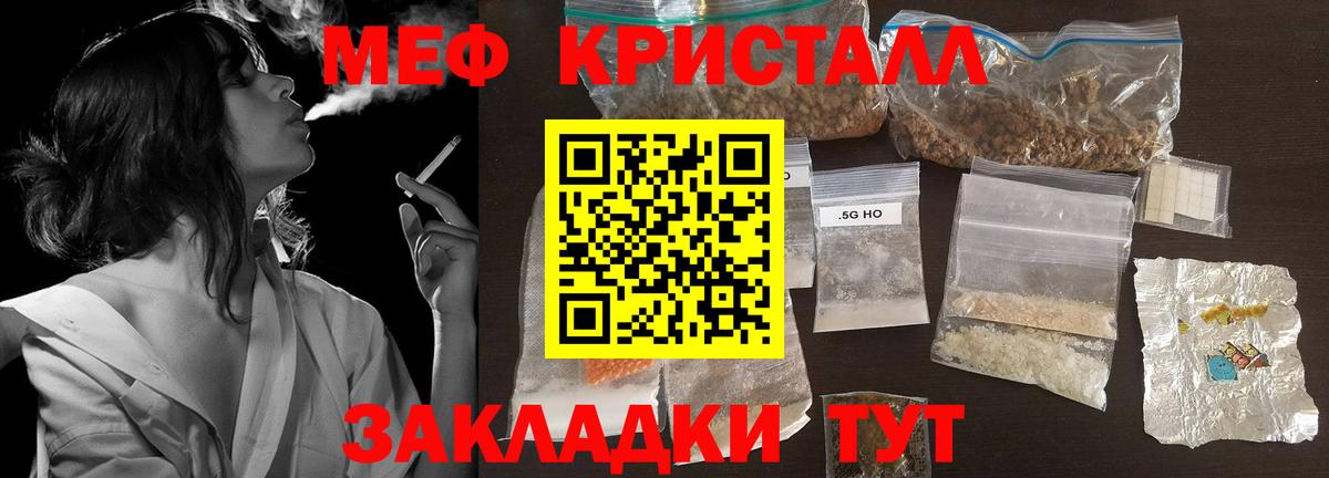 Меф мяу мяу кристаллы Сухой Лог