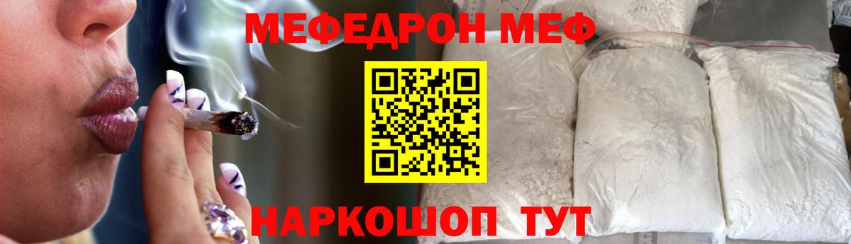 МЯУ-МЯУ кристаллы  Мефедрон  МЕФ  Вход с VPN  МЯУ-МЯУ мука  Сухой Лог 
