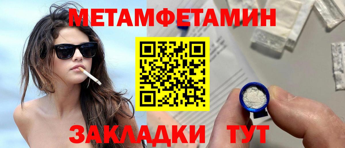Сухой Лог  Первитин кристалл  Вход с VPN  Первитин кристалл 