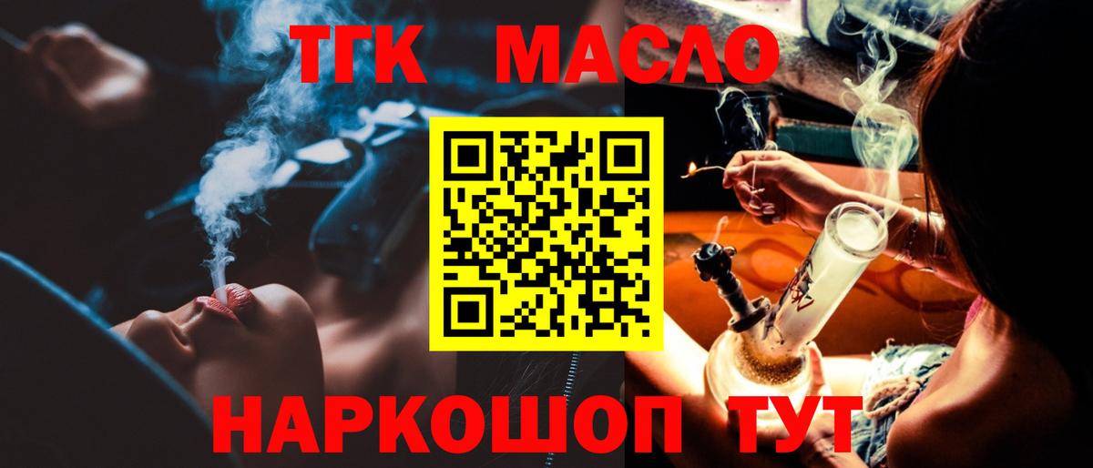 Дистиллят ТГК THC oil  Вход с VPN  Сухой Лог 