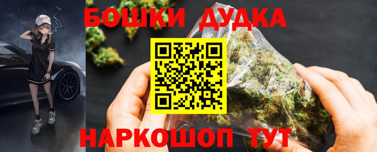 Конопля ГИДРОПОН  Вход с VPN  Бошки марихуана THC 21%  Канабис THC 21%  Сухой Лог 